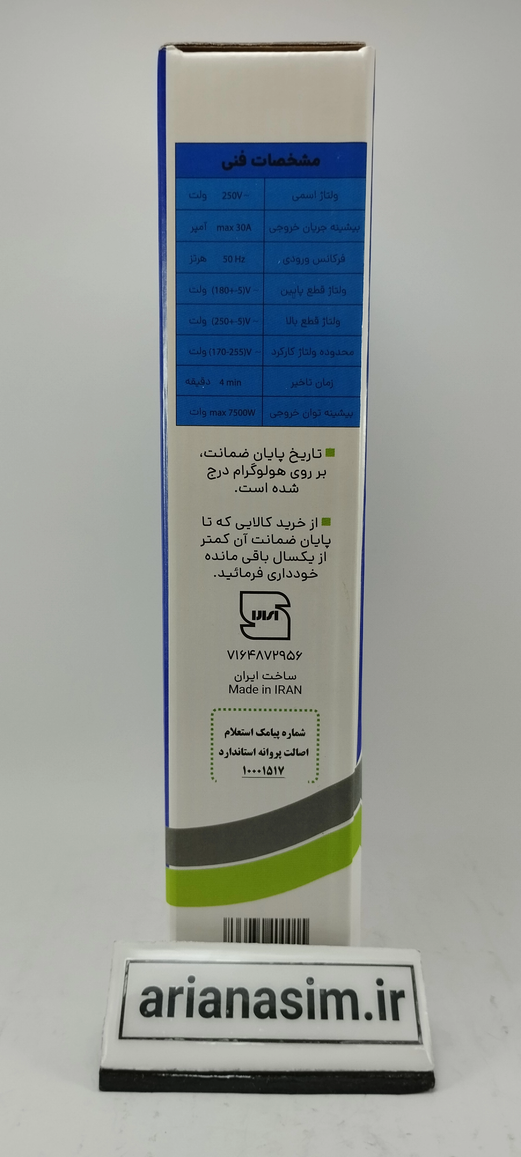 محافظ برق کولر اسپلیت و پنجره ای