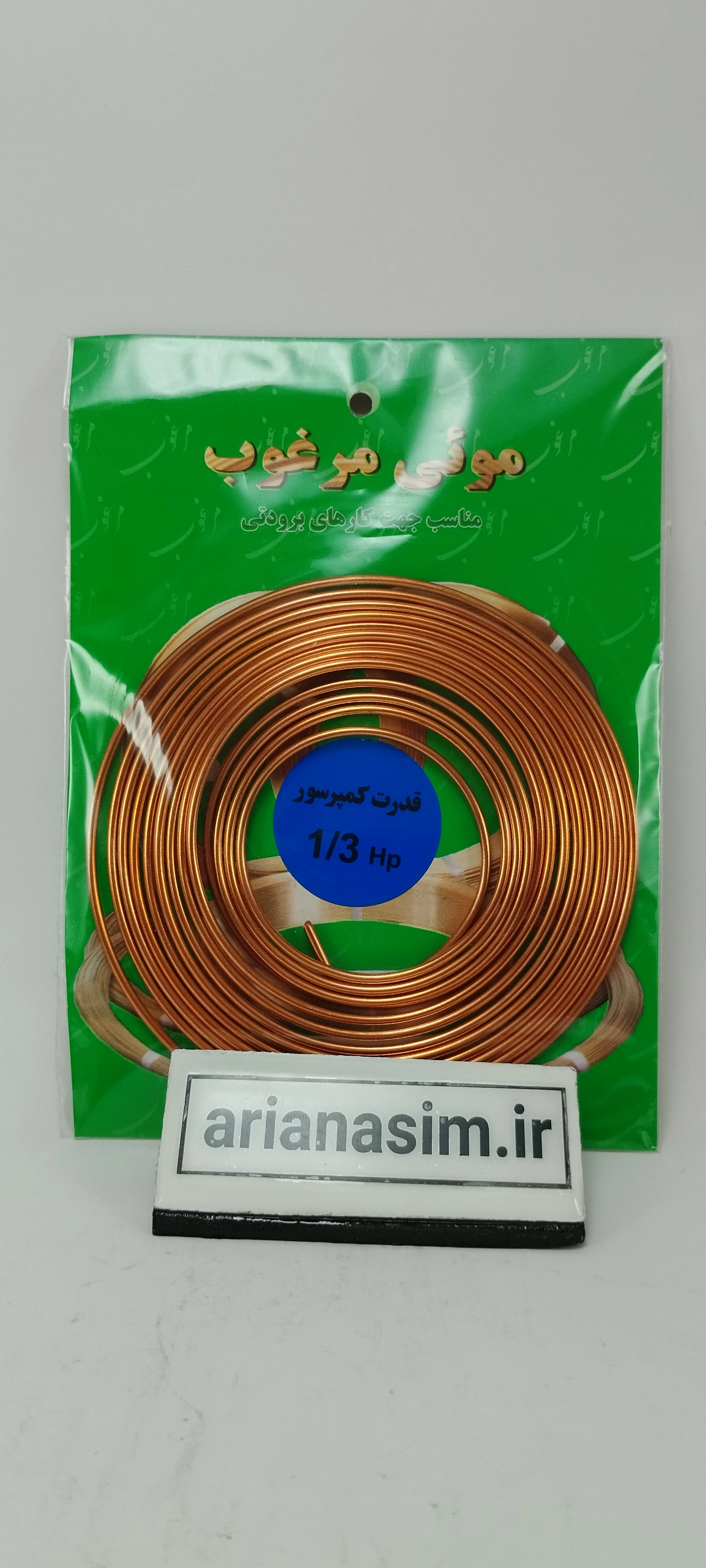 لوله مویی