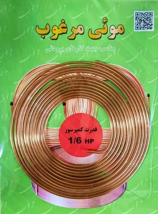 لوله مویی