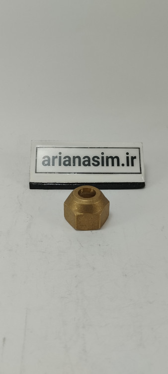 مهره تبدیلی برنجی