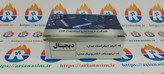 جعبه تایمر دیجیتال