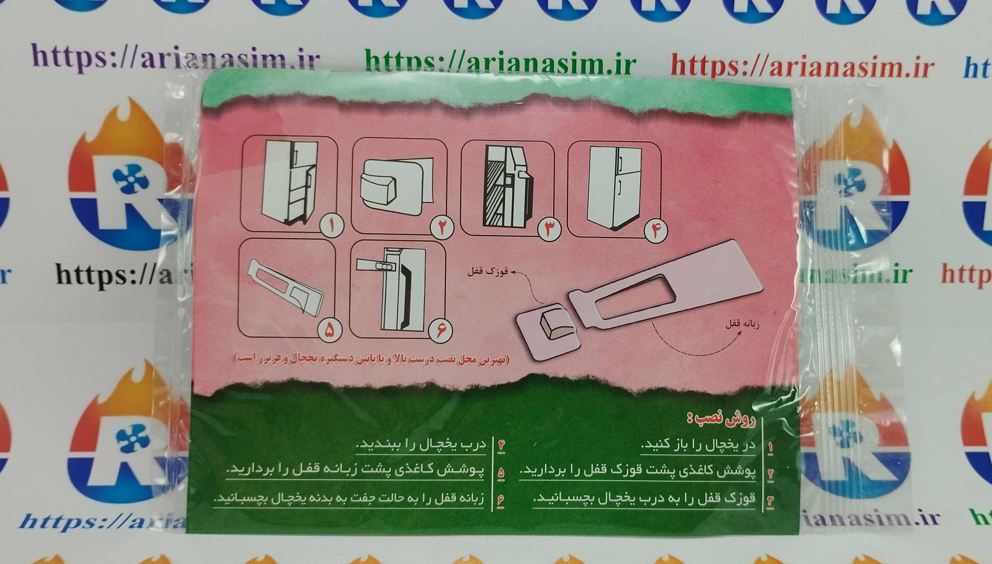 قفل درب فریزر