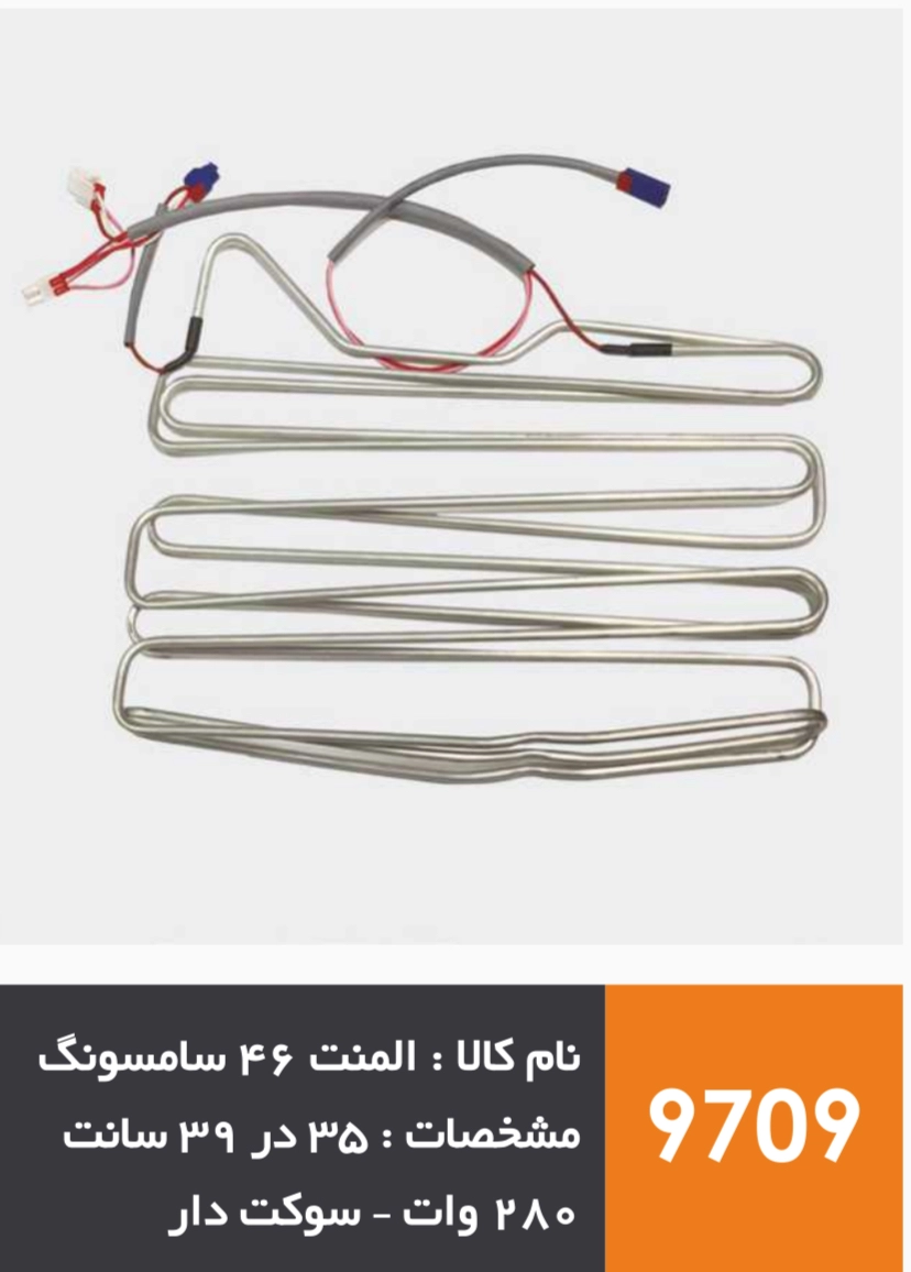 المنت آلومینیومی