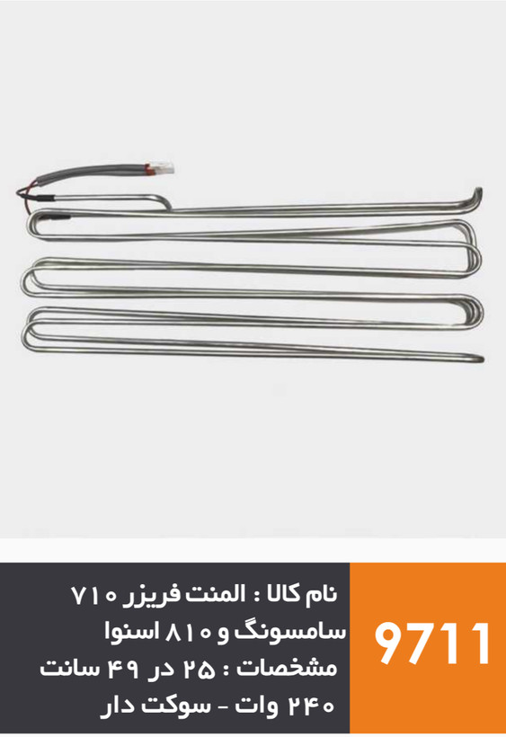 المنت آلومینیومی