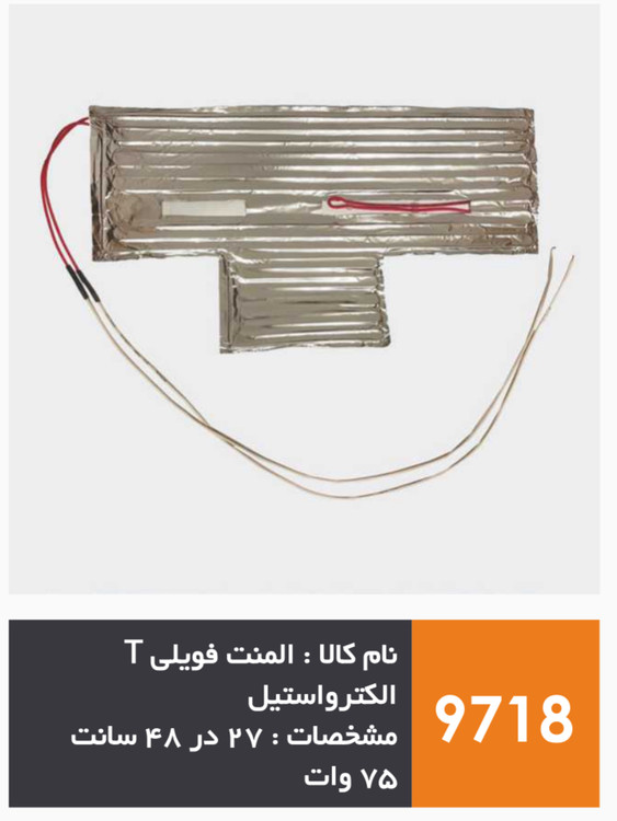 المنت فویلی