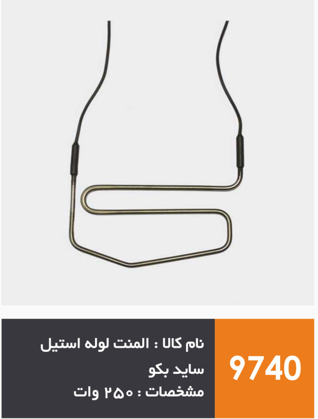 المنت میله ای