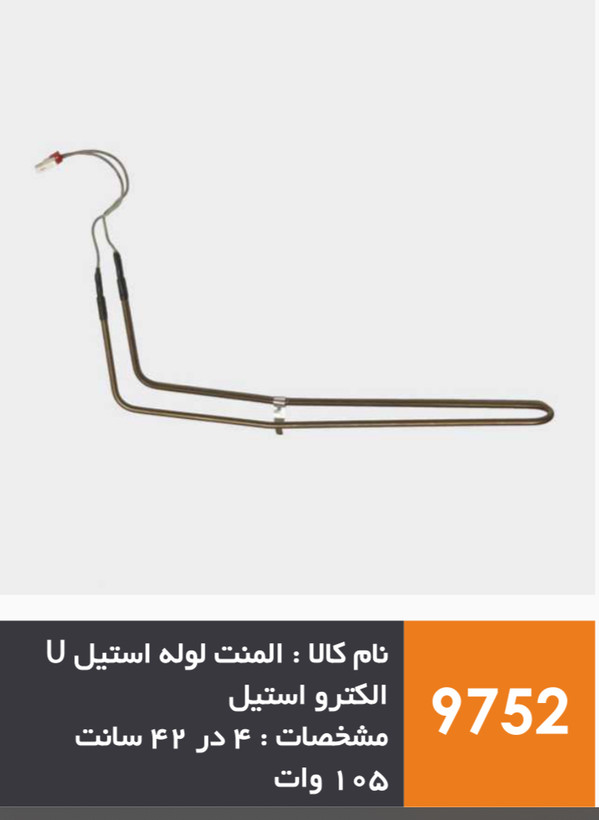 المنت میله ای