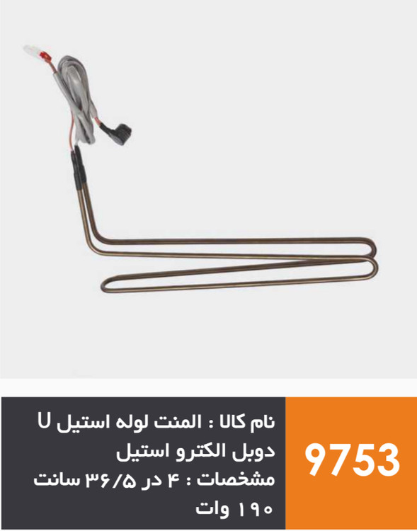 المنت میله ای