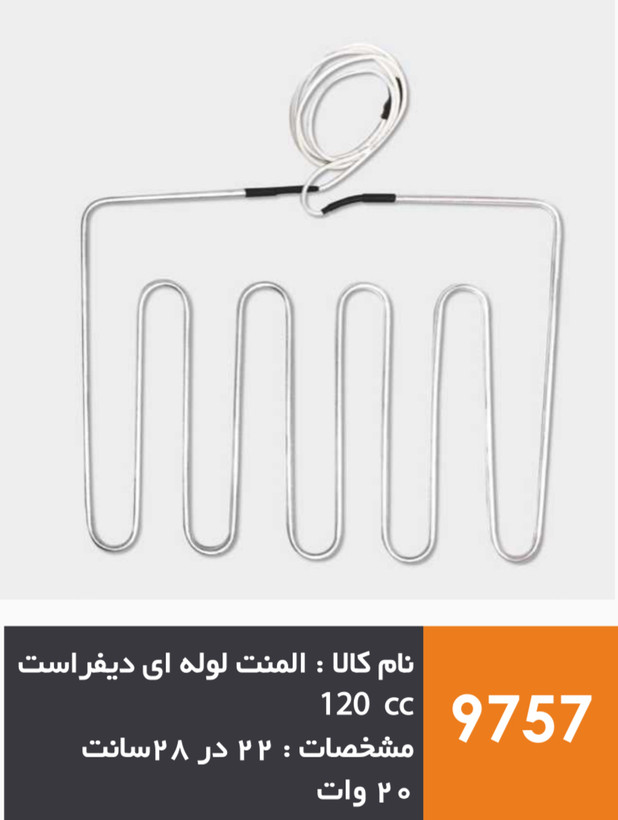 المنت آلومینیومی