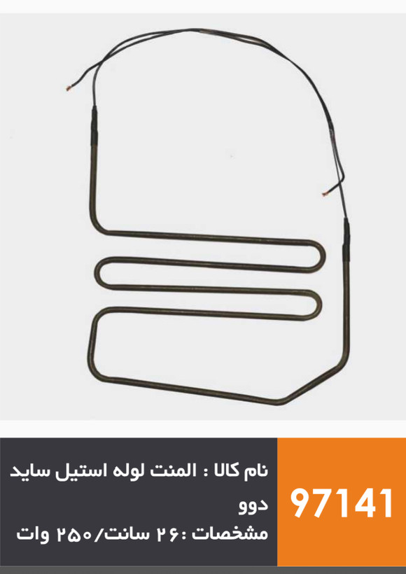 المنت میله ای