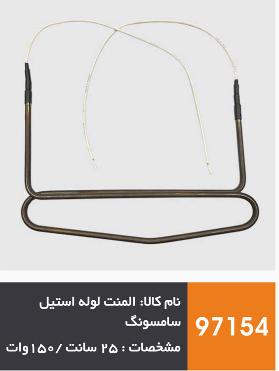 المنت میله ای