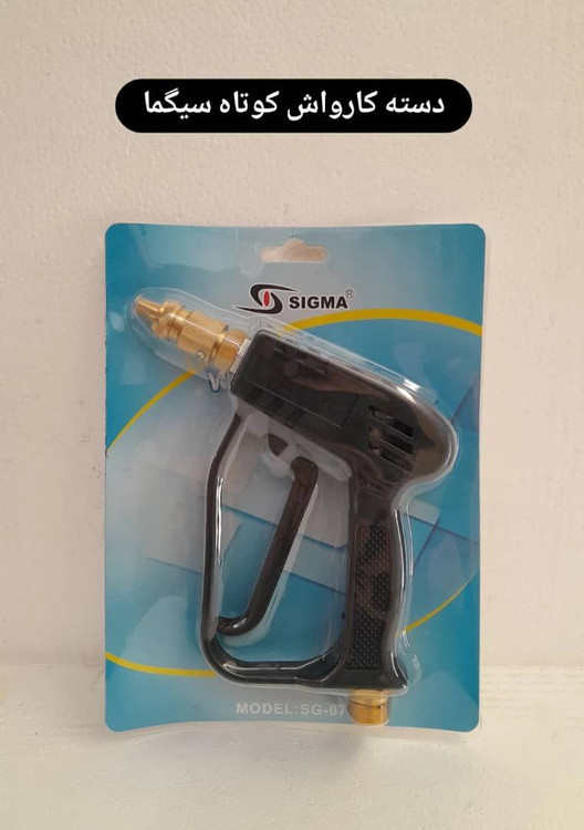 دسته نازل کارواش