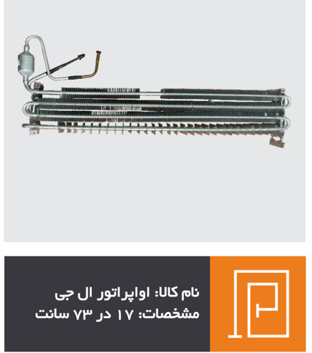اواپراتور