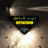 چراغ هد لایت