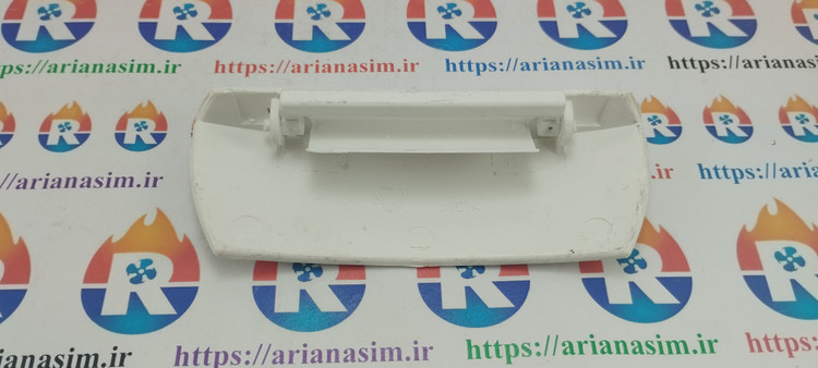 دستگیره درب یخچال فریزر پارس